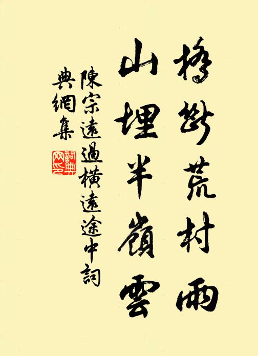 妾心如古木，不受春風吹 詩詞名句