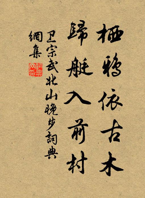 半夜詩成疾置看,甚思走筆退知難 詩詞名句