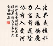 蝶戀花（離小益作）原文_蝶戀花（離小益作）的賞析_古詩文