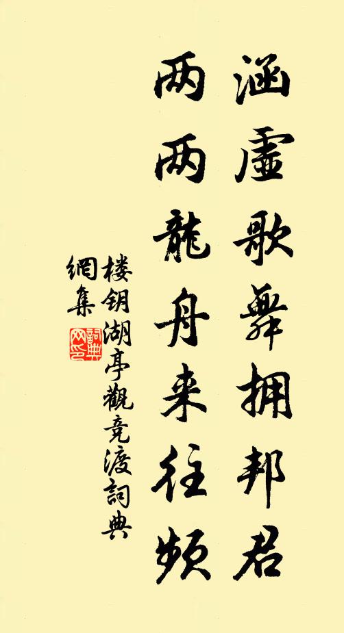 星高月午，丹桂青松深處 詩詞名句