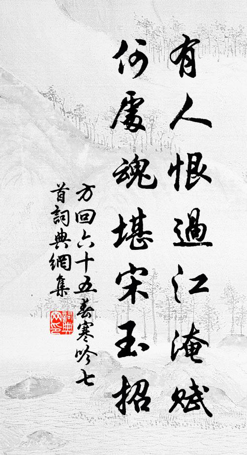 可能知我心無定,頻裊花枝拂面啼 詩詞名句