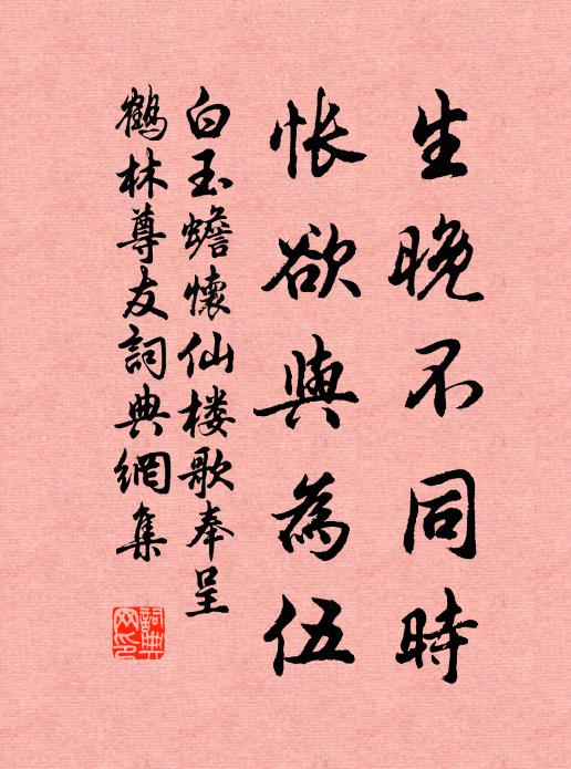 須待提綱舉要，鼓唱玄風 詩詞名句