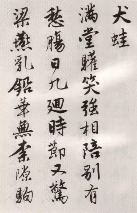 唐伯虎行書《落花詩冊》