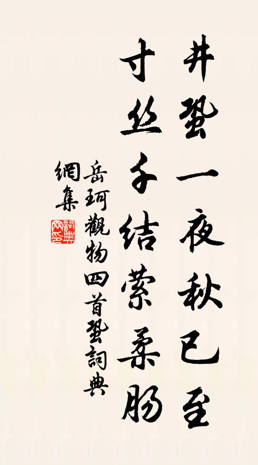 藩度式如瓊 詩詞名句