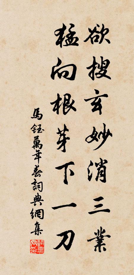 月輪正在泉中漾 詩詞名句