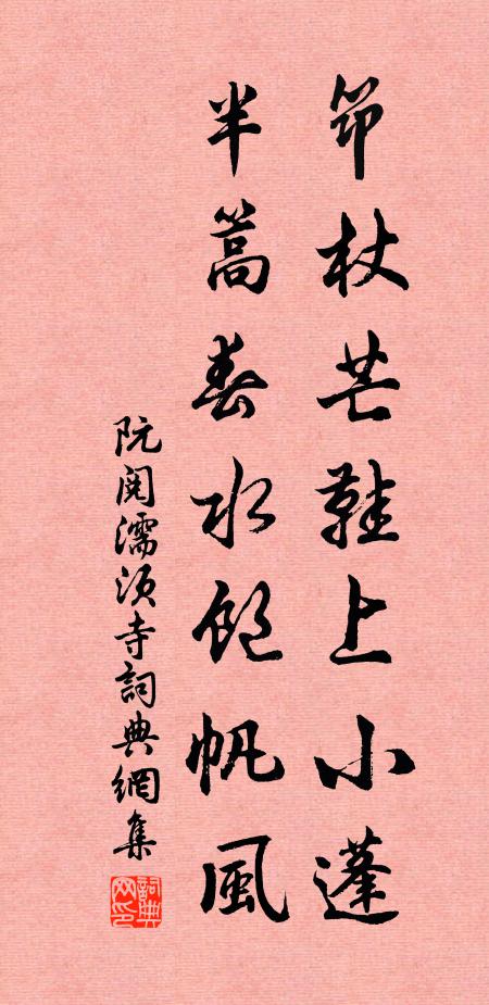 道無不是無，道有元非有 詩詞名句