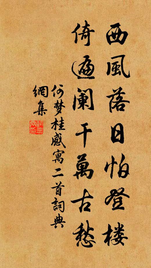 千岩觀下碧瑤林，歲晚青青共此心 詩詞名句