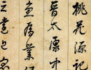 張瑞圖草書書法作品欣賞_張瑞圖草書字帖(第51頁)_書法字典