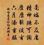 布穀飛飛勸早耕,舂鋤撲撲趁春睛。 詩詞名句