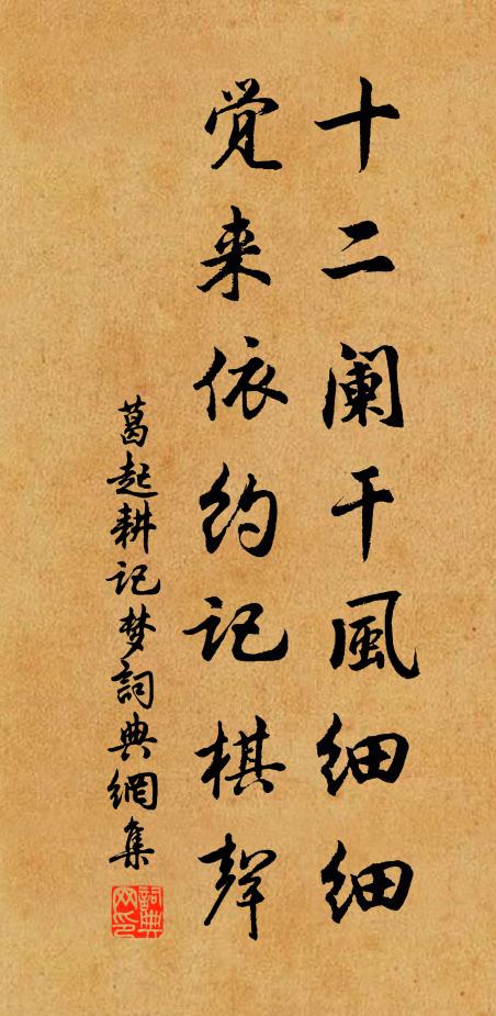 由來陶淵明，結廬在人境 詩詞名句