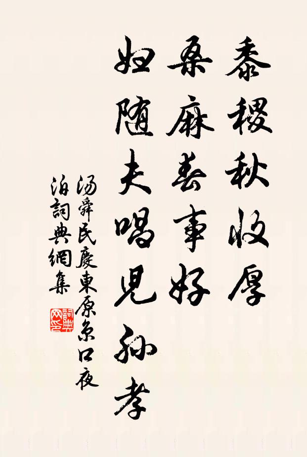 謁陵之便來臨酹，設不來臨太矯情 詩詞名句