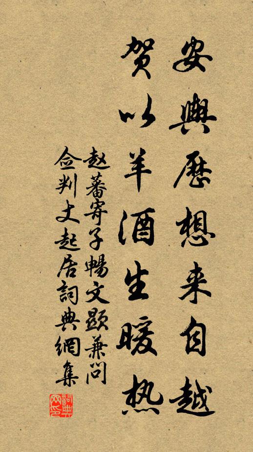 養高有驁岸,戰勝無紛華 詩詞名句