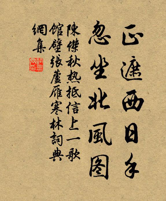 京華紈袴兒,顏色差強好 詩詞名句