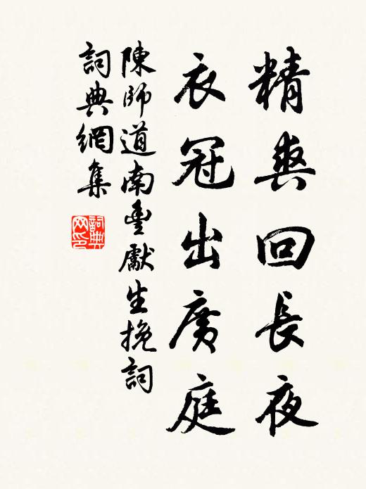 崑崙進琪樹,飛舞下瑤池 詩詞名句