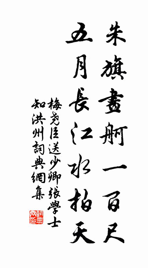 珍重國清老，由來隱薜蘿 詩詞名句