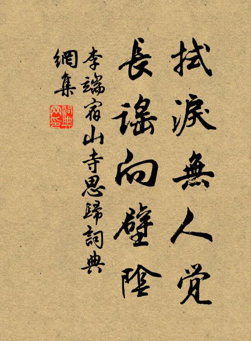 月團圓,共嬋娟,無計相留戀 詩詞名句