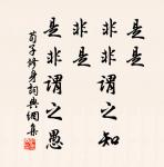 多少天涯未歸客，盡借籬落看秋風。 詩詞名句