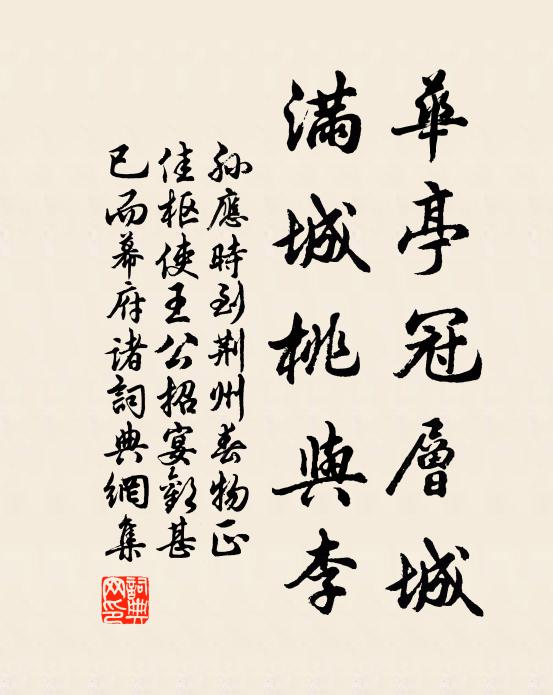 林木不拂蓋 詩詞名句