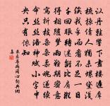 敧珀枕,倚銀床,半窗花影明東照 詩詞名句