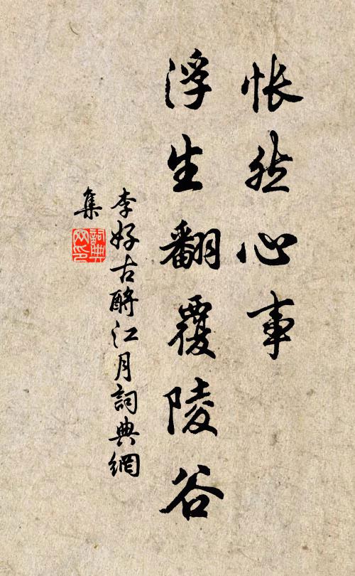 師心如死灰，形亦如槁木 詩詞名句