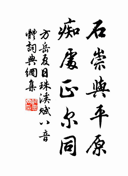 莫向九原嗟寂寞，諸郎才俊馬相如 詩詞名句