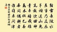 偈頌六十首原文_偈頌六十首的賞析_古詩文