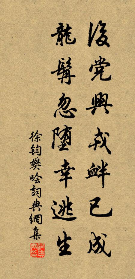 草木不共人逃去，虞妃山赭良堪嗟 詩詞名句