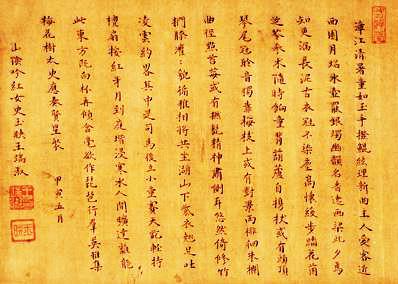 清代著名女書法家書法欣賞