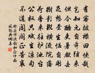 六州歌頭(項羽朝)原文_六州歌頭(項羽朝)的賞析_古詩文