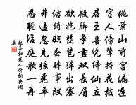 客子無歸迷世路,故人不見隔兵氛 詩詞名句