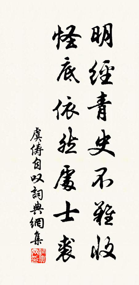 大塊天地寬,酒泉歲月永 詩詞名句