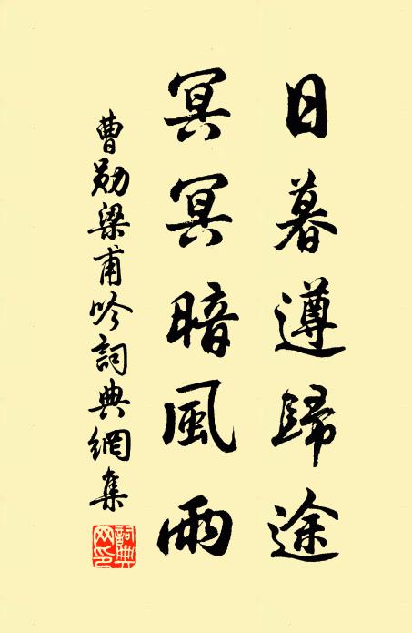 此銘此意留千古，鑿石為庵不可眠 詩詞名句