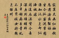 菩薩蠻 蒙莒石刻 至正戊子(一三四八)二月原文_菩薩蠻 蒙莒石刻 至正戊子(一三四八)二月的賞析_古詩文