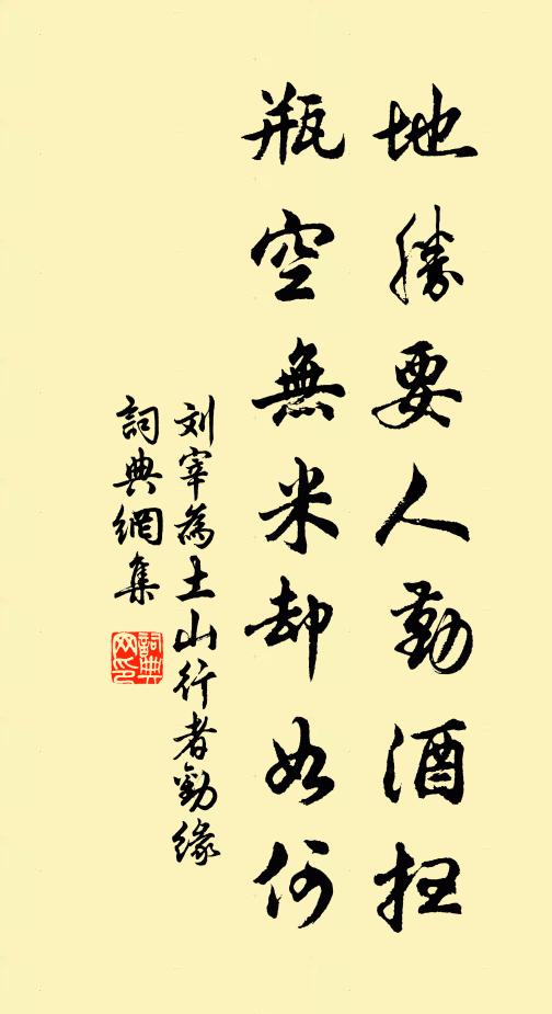 朝不粒兮無與呼,莫不室兮無與居 詩詞名句