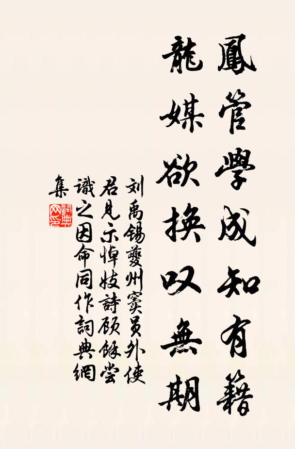 兔園授簡心猶壯，剡曲拏舟興久闌 詩詞名句