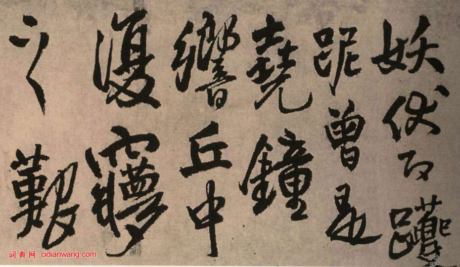 王鐸行書《為嗇道兄書詩》