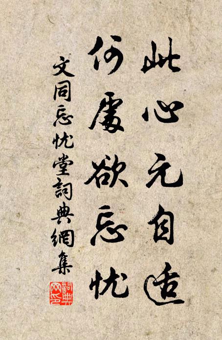 誰有古菱花，照此真宰心 詩詞名句