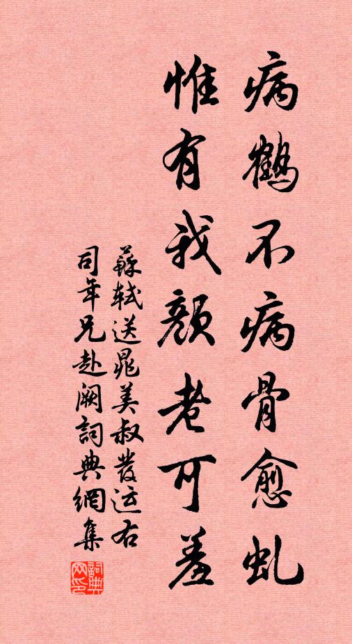 避石攀蘿去不迷，行時舉步似丹梯 詩詞名句