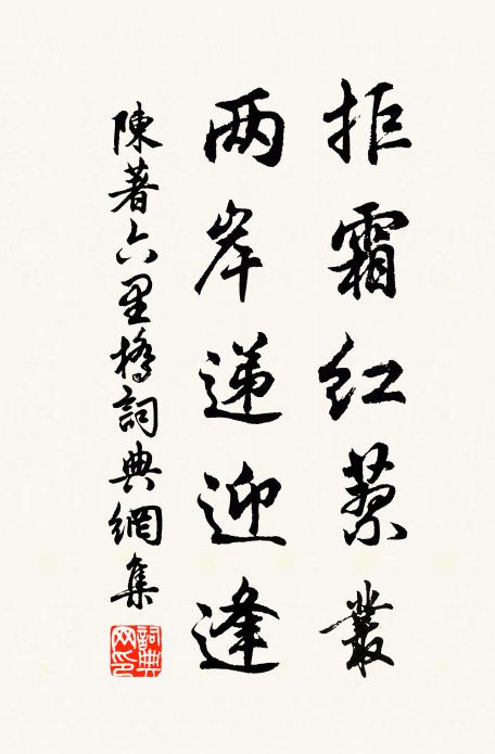 無使峰中人，笑我民屠裂 詩詞名句