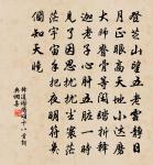 次韻陸務觀編修新津遇雨,不得登修覺山,徑原文_次韻陸務觀編修新津遇雨,不得登修覺山,徑的賞析_古詩文