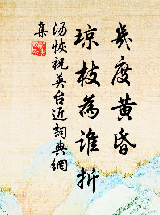 至樂陶陶,唯有醉鄉,誰向此間知趣 詩詞名句