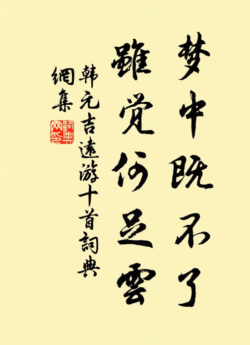 薏苡成遺恨，松愀卜遠年 詩詞名句