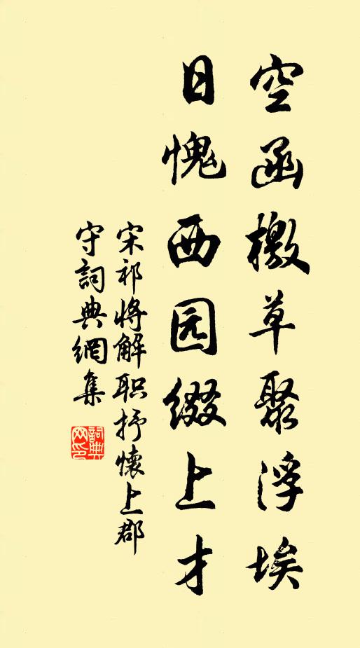 誰架齊雲百尺樓，舞衫歌扇貯風流 詩詞名句