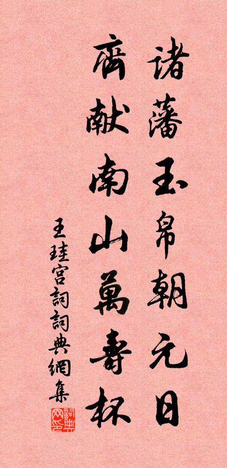 滿耳笙歌者,誰能一洗心 詩詞名句