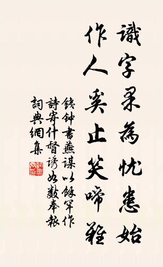 直饒便恁麽,猶是涉途程 詩詞名句