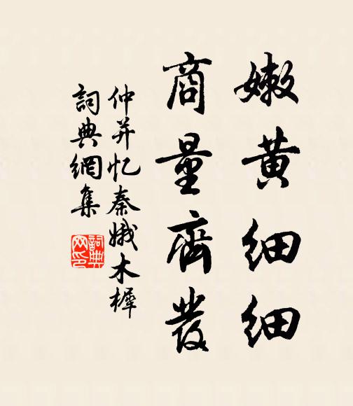 開懷江稻熟，寄信露橙香 詩詞名句