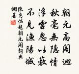 有子與曾子，專美孔聖后 詩詞名句