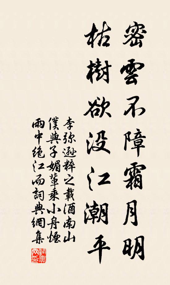 柄臣全似逢崔胤，座主徒勞識李程 詩詞名句