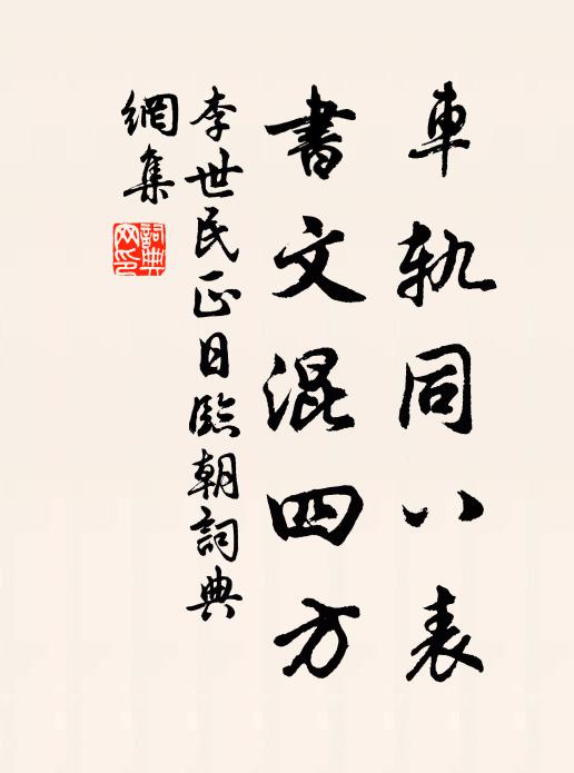 窮途逢偉觀,小閣江萬里 詩詞名句