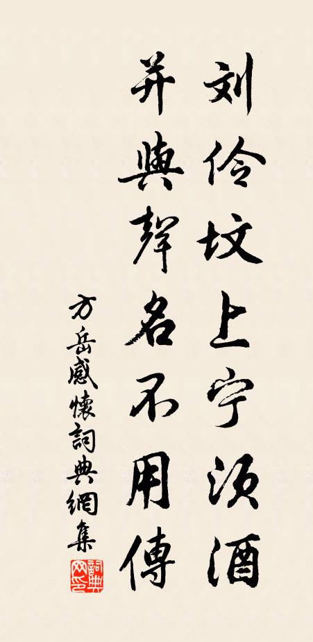 面鬥神王須如戟,鼠子無輕怒我公 詩詞名句